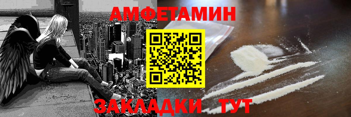 АМФ  Вход с VPN  Кудрово  АМФЕТАМИН VHQ 