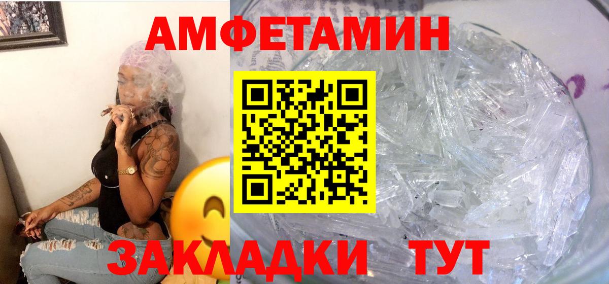 Амфетамин VHQ Кудрово