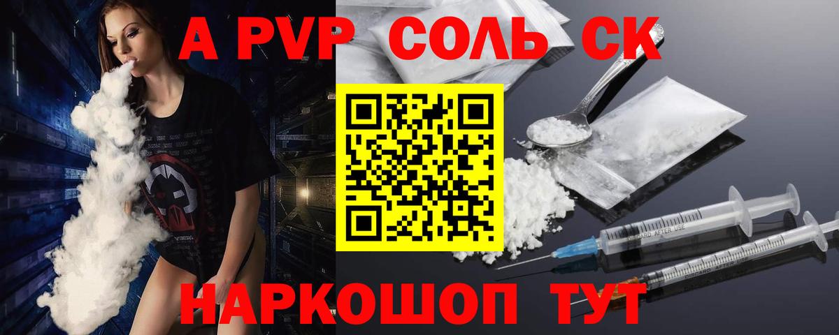 Кудрово  A PVP Соль  закладка  A PVP Соль  Alfa_PVP Crystall  Вход с VPN  Alpha PVP 