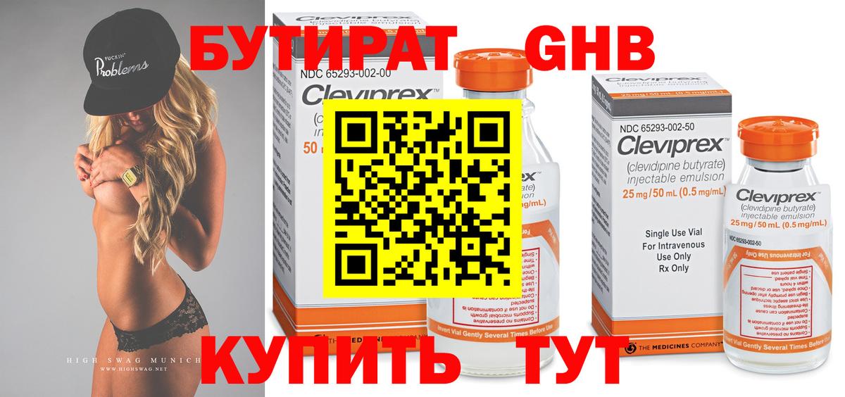 Кудрово  Бутират оксана  Вход с VPN 