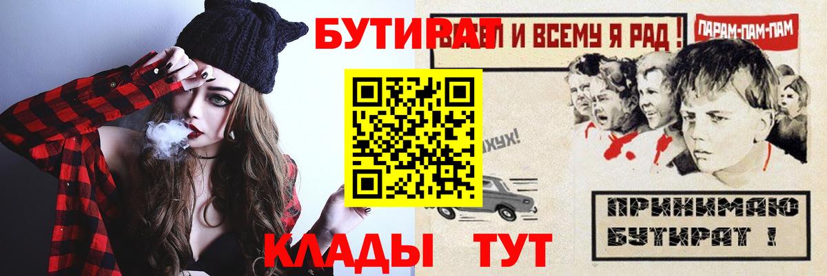 БУТИРАТ 99% Кудрово