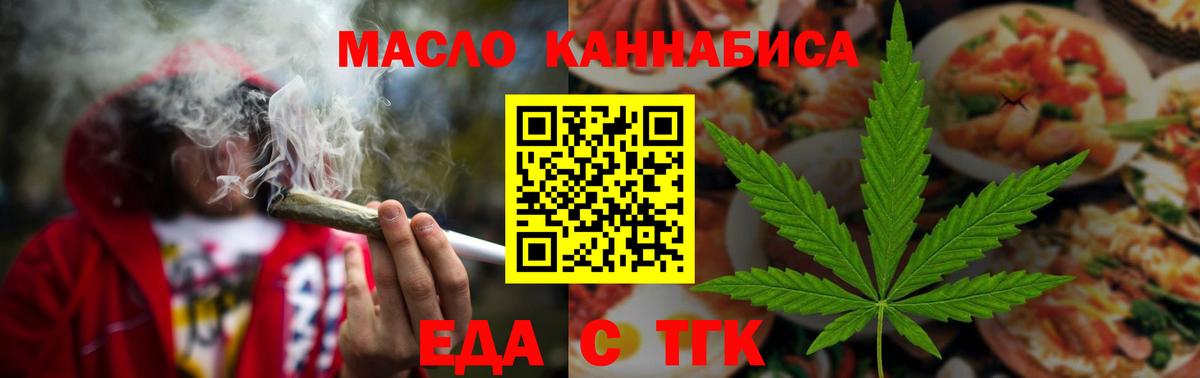 Cannafood марихуана  Вход с VPN  Кудрово 