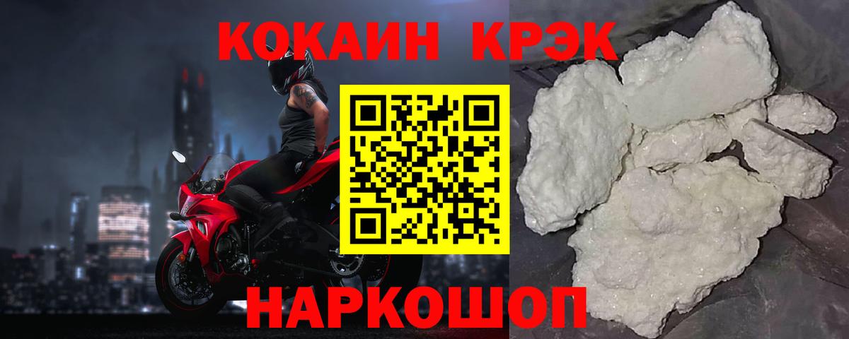 Кокаин VHQ  Вход с VPN  КОКАИН Перу  Кудрово 