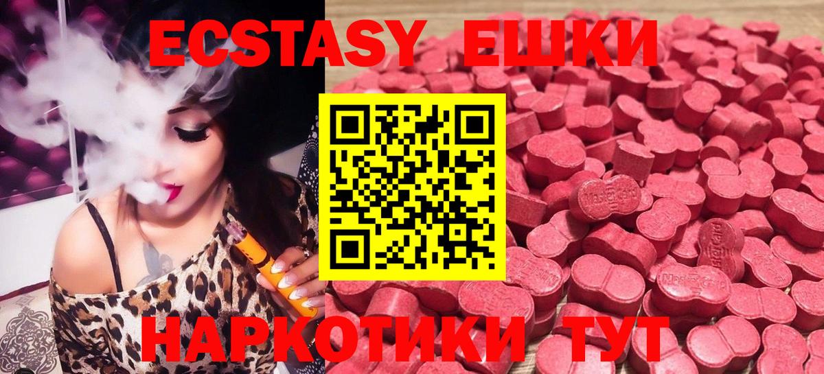 ЭКСТАЗИ таблы Кудрово