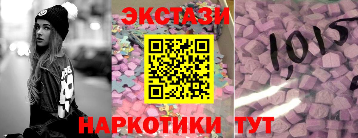 Ecstasy ешки  hydra как войти  Кудрово  Вход с VPN 