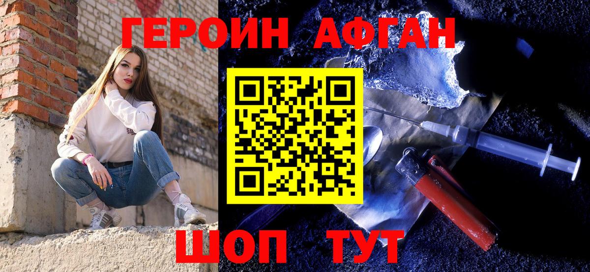 Кудрово  Героин  Вход с VPN  Героин хмурый 