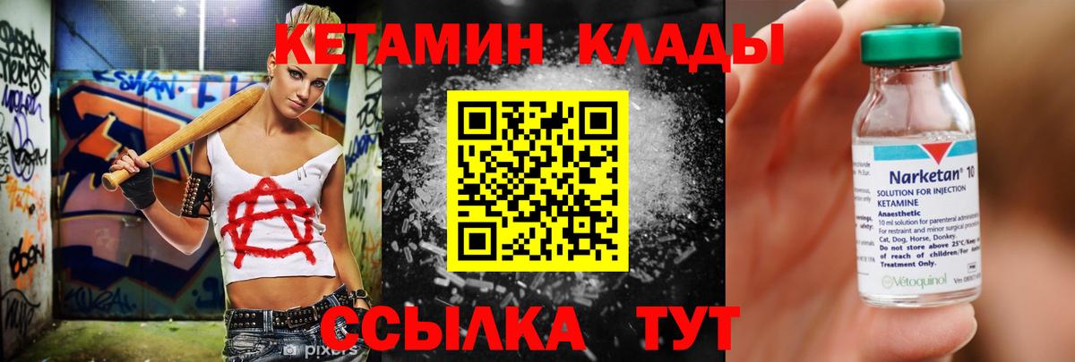 Кетамин ketamine Кудрово