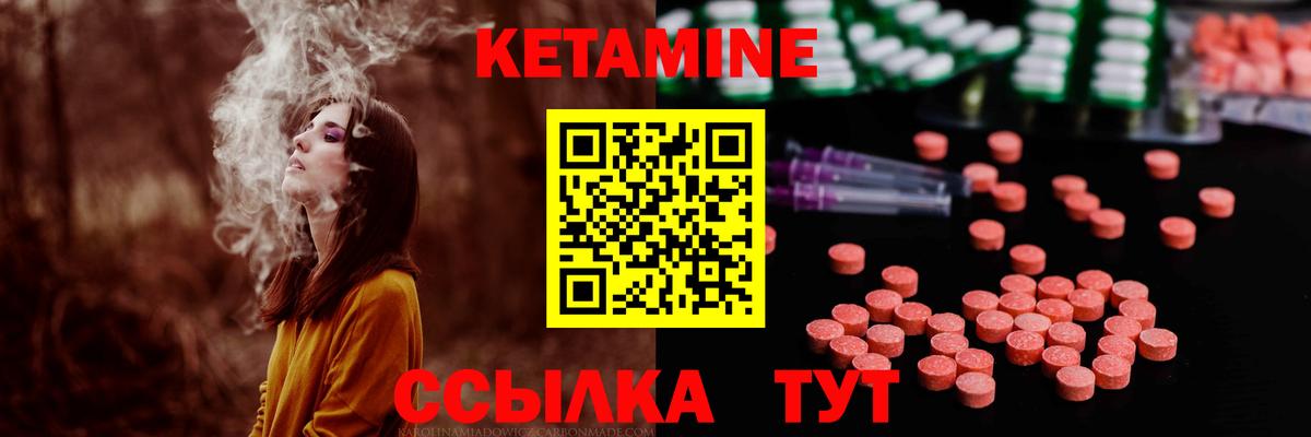 КЕТАМИН ketamine  Кетамин ketamine  Вход с VPN  Кудрово 