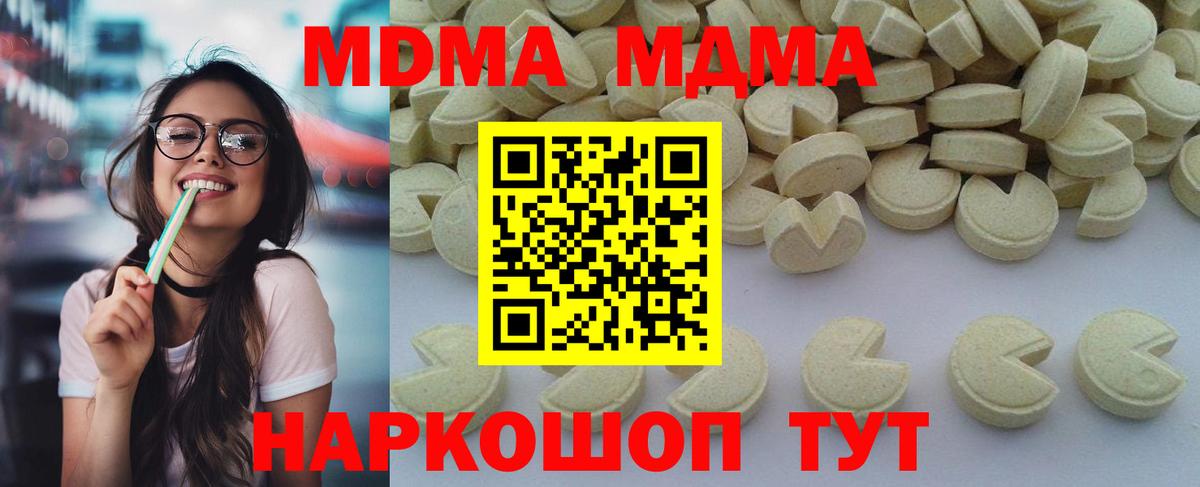 Кудрово  MDMA VHQ  МДМА  Вход с VPN 