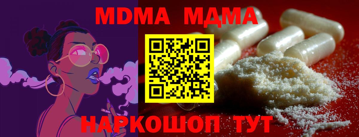 МДМА молли Кудрово