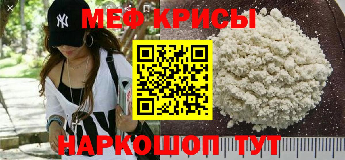 Мефедрон  Кудрово