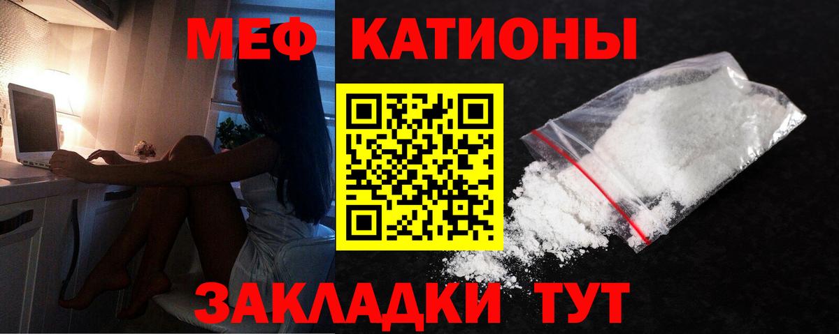 Кудрово  Меф 4 MMC  МЯУ-МЯУ кристаллы  Меф  где можно купить   Вход с VPN 
