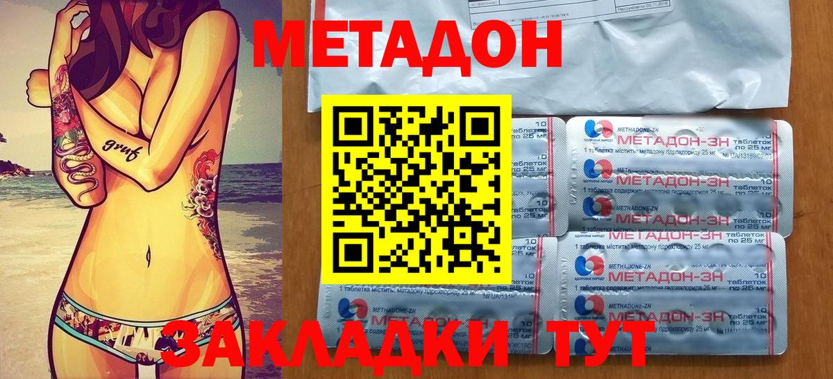 МЕТАДОН мёд  МЕТАДОН белоснежный  Кудрово  Вход с VPN 