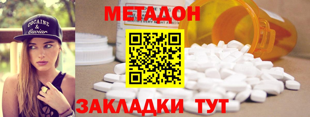 МЕТАДОН VHQ Кудрово