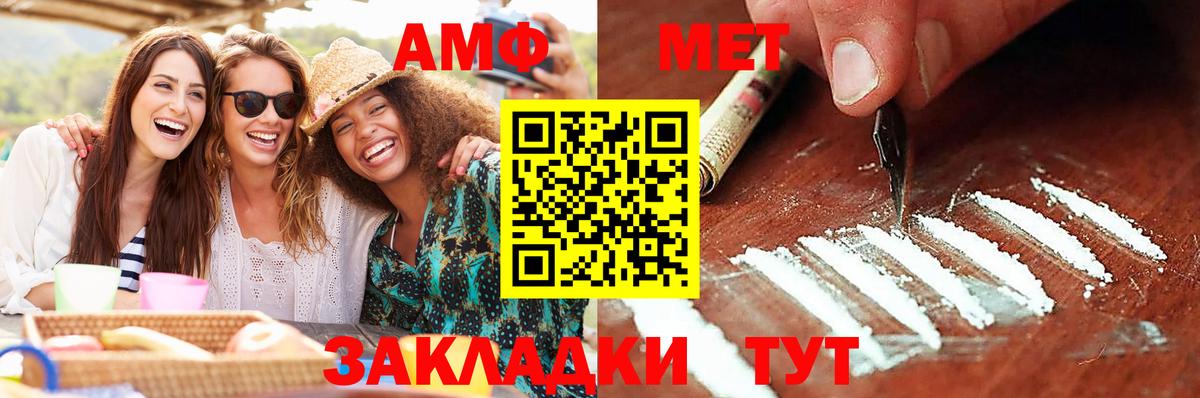 МЕТАМФЕТАМИН кристалл Кудрово