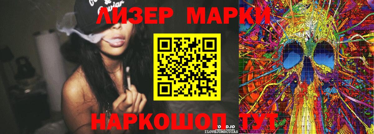 Марки NBOMe 1,8мг  Вход с VPN  Кудрово 