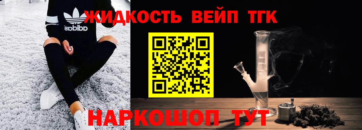 Дистиллят ТГК THC oil  Вход с VPN  Кудрово  ТГК Wax 